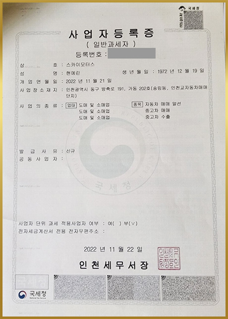 Skymotors Business Registration Certificate